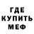 МЕТАМФЕТАМИН пудра Vincent Vince