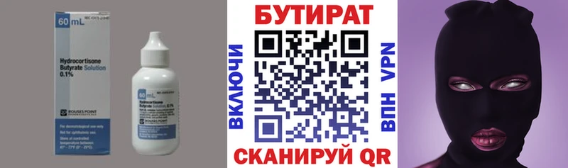 Бутират жидкий экстази  Черепаново 
