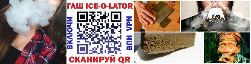 закладка  Черепаново  ГАШ Ice-O-Lator 