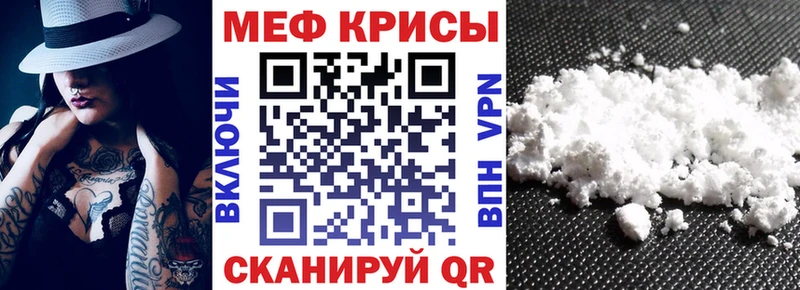 Мефедрон mephedrone  Черепаново 